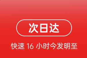 赛乌素航空快递航空货运 航空货运